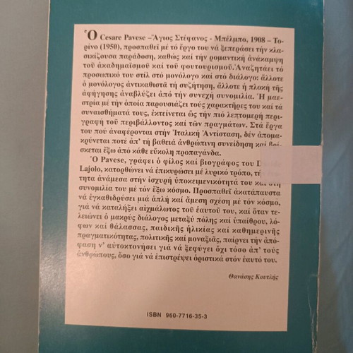 The House on the Hill used book in Greek
