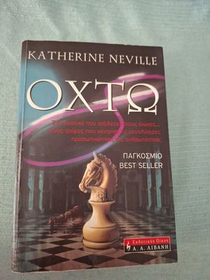 Eight by Katherine Neville