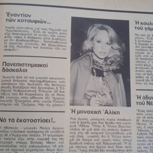 Fantazio magazine used condition