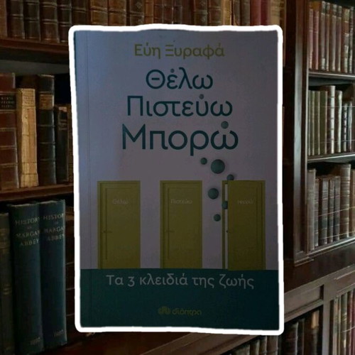 Psychology Self-Improvement Book Thelo Pistevo Boro