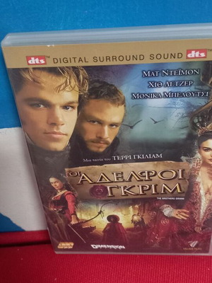 The Brothers Grimm DVD like new, adventure with subtitles