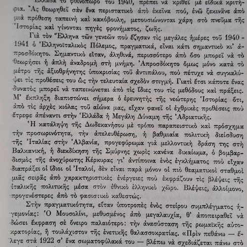 Collectible book Greek Epic 1940-1941 by Angelos Terzakis