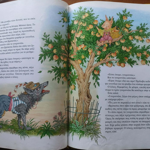 Children's book "Παραμύθια με πριγκίπισσες" used, Greek language