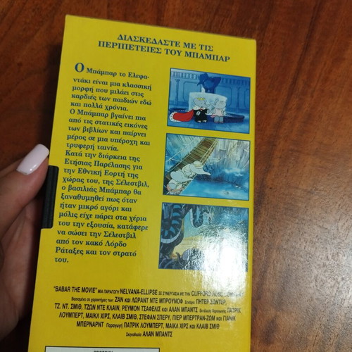 Babar dubbed VHS collectible, new