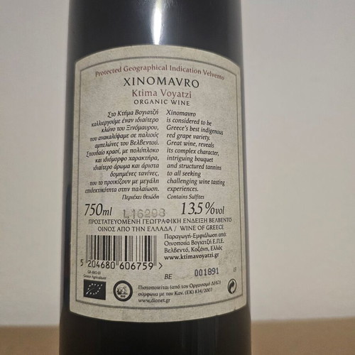 Ktima Vogiatzis Xinomavro 2013 wine