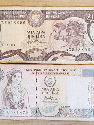 Χαρτονομίσματα Κύπρου μεταχειρισμένα, 2 τεμάχια £1 1994 και 1997