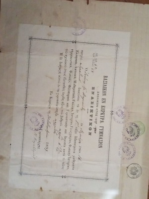 Ενδεικτικό σχολικού έτους 1888-1900 Βασιλικού Εν Κέρκυρα Γυμνασίου μεταχειρισμένο