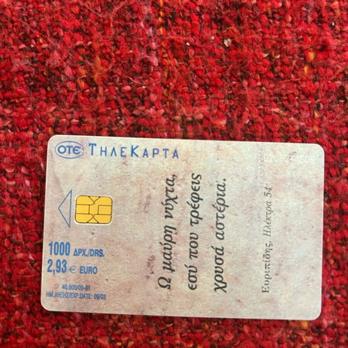 OTE phone card with Euripides theme like new