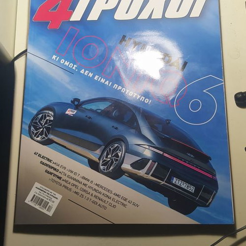 4TROXOI issue 127 December 2023 new