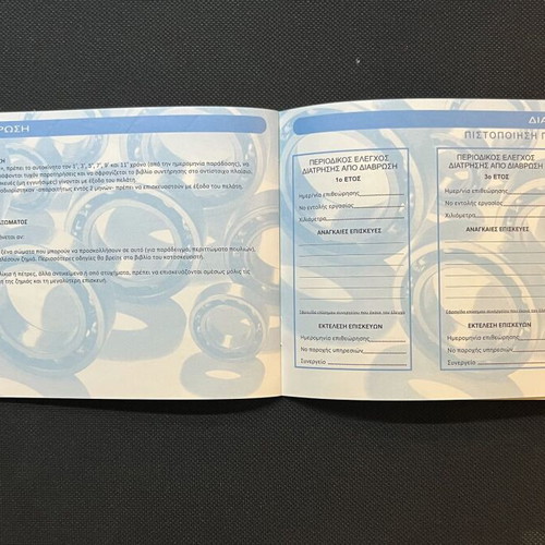 Hyundai Book Service maintenance record book new, unused
