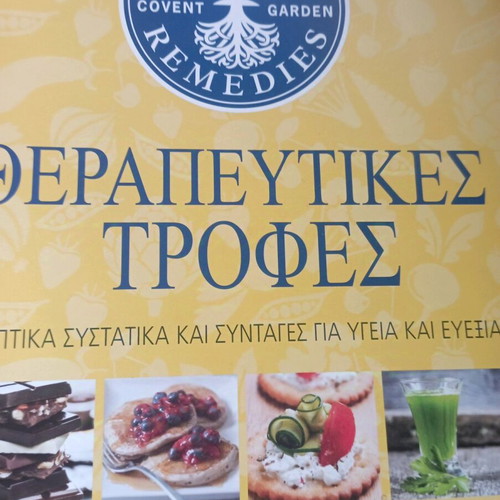 Therapeutic Foods Book Series like new, pack