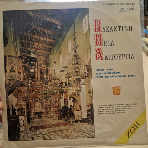 Byzantine Divine Liturgy LP like new, choir Romanos the Melodos