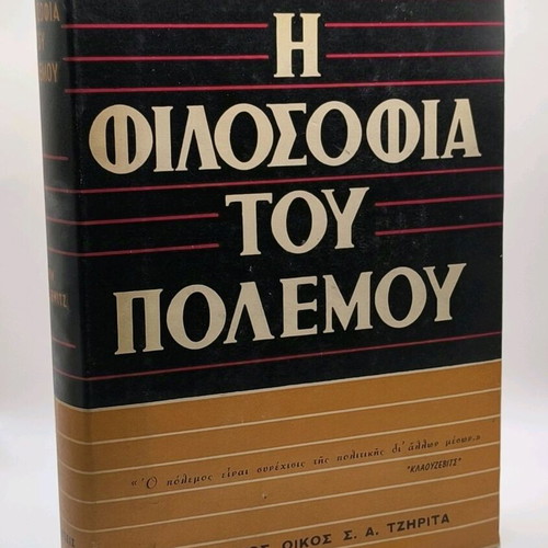 The Philosophy of War used hardcover book