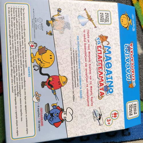 Educational knowledge game Mikroi Kyrioi - Mikres Kyries new