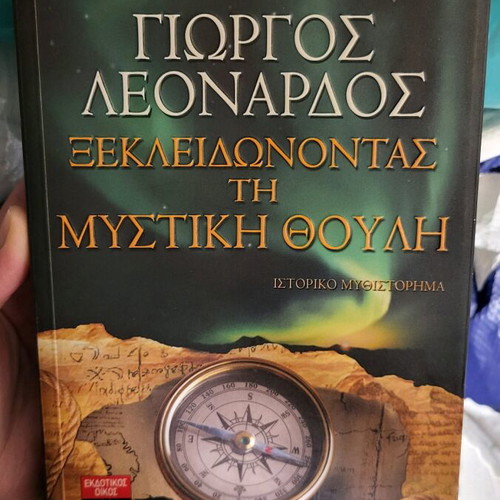Book Unlocking the Secret Thule used