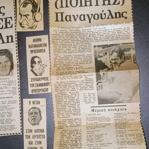 Newspaper scraps used, 1970s decade