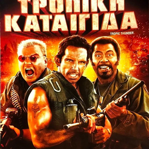 Tropic Thunder DVD used, action comedy with Jack Black and Ben Stiller