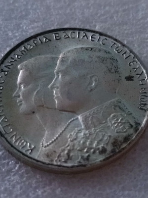 Silver 30 Drachma Royal Wedding 1964 coin, new
