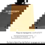  Burberry Hero *автентичен*
