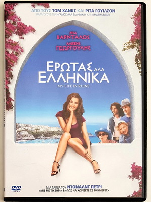 My Life in Ruins DVD like new with subtitles