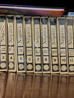 Nobel Encyclopedia used, good condition, volumes 1-14