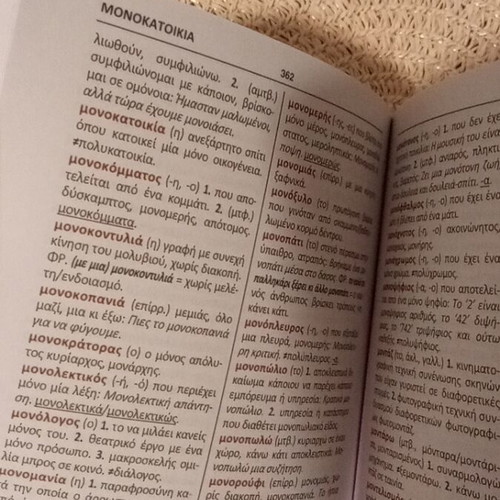 Interpretive Dictionary new, Greek language