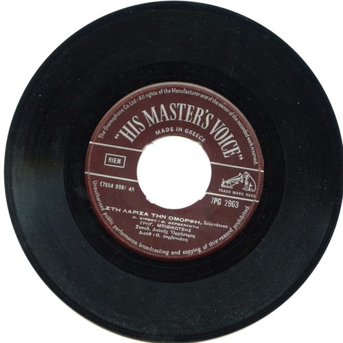Mpithikotsis Lidia 45 RPM record used