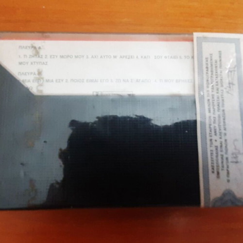 Collection Ta 10 Dekaria No 2 cassette new, pop