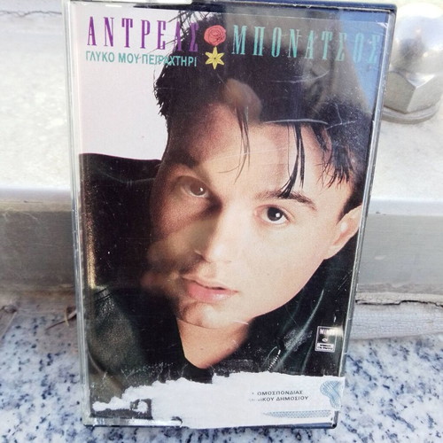 Andreas Bonatsos Glyko Mou Peirachtiri cassette tape like new 1989