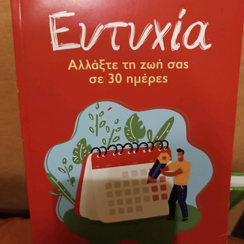 Happiness Change Your Life in 30 Days book like new