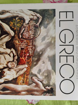 El Greco album like new