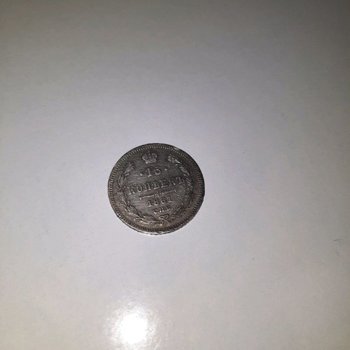 Korek 15 1862 Russia used, silver coin