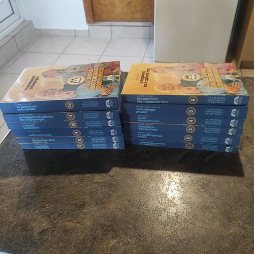 Encyclopedia Ta Sygchrona Oikogeneiaka Provlimata 1-12 used