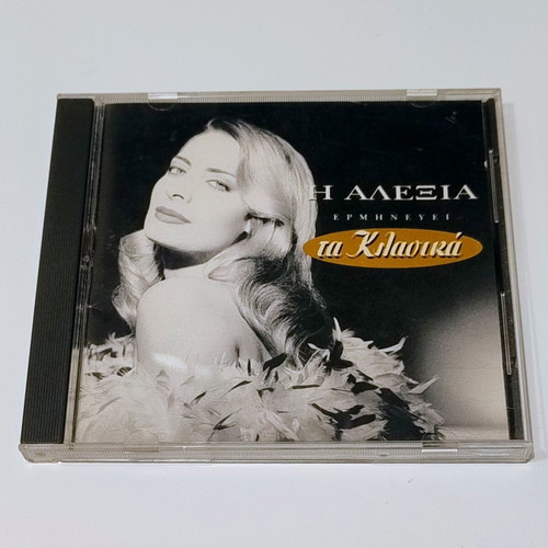 Alexia CD The Classics performed like new
