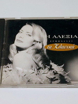 Alexia CD The Classics performed like new