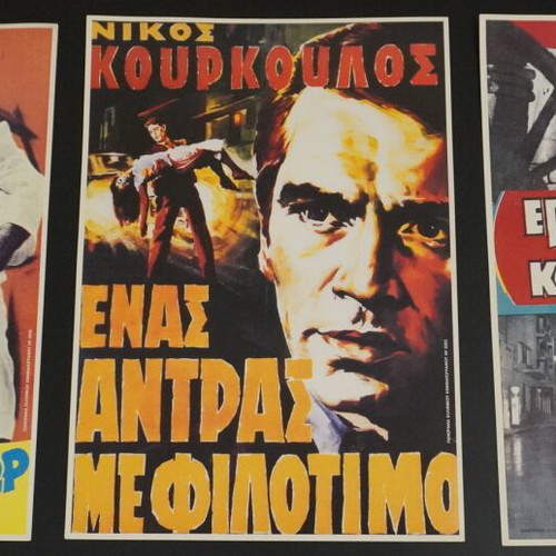 Panorama of Greek Cinema Collectible Posters Set of 3 New 35×50cm