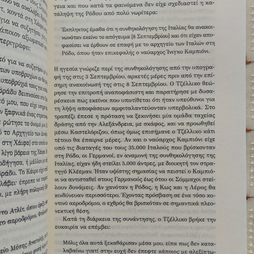 The Battle of Leros used history book