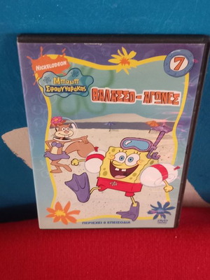 SpongeBob Sea Battles DVD used, dubbed