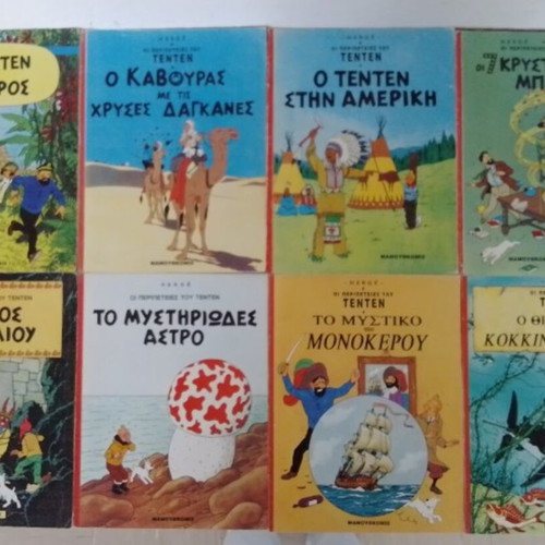 Tintin Mamouth Edition Comics 1993-1997 used