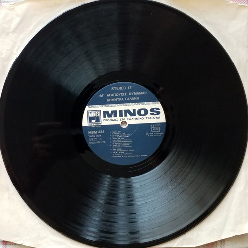 Dimitra Galani M' Agapouses Thimamai vinyl LP used, entechno