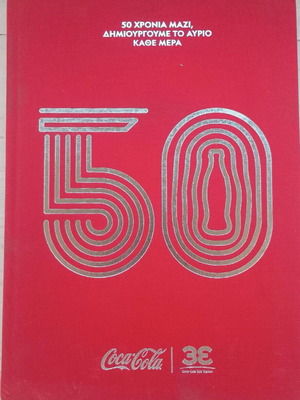 Coca Cola album used, 50 years edition 2019, large size 140 pages