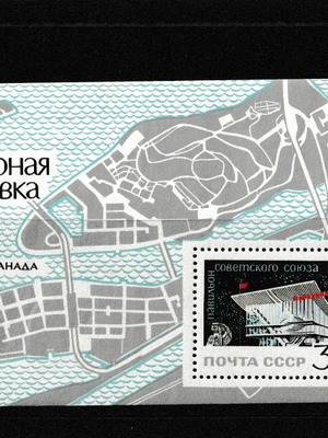 Ρωσικό φεγιέ 1967 καινούργιο