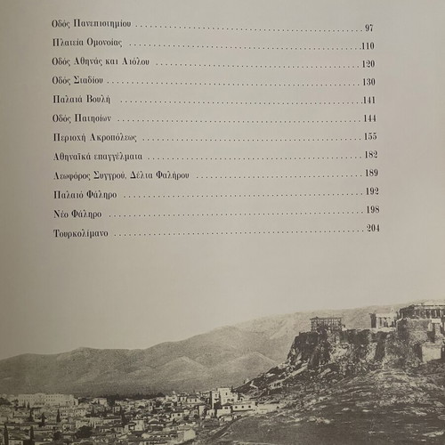 Giorgos Ioannou The Athens Through Postcards of the Past book