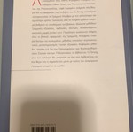 Linear Algebra and Applications book like new, Greek