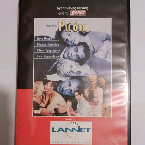 Rizoto DVD like new, comedy
