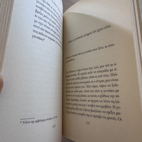 The Book of the Seven Sages like new, Greek edition