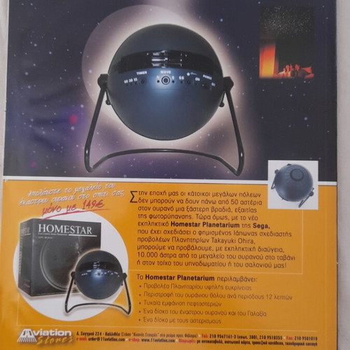 Science Illustrated Issue 41 like new