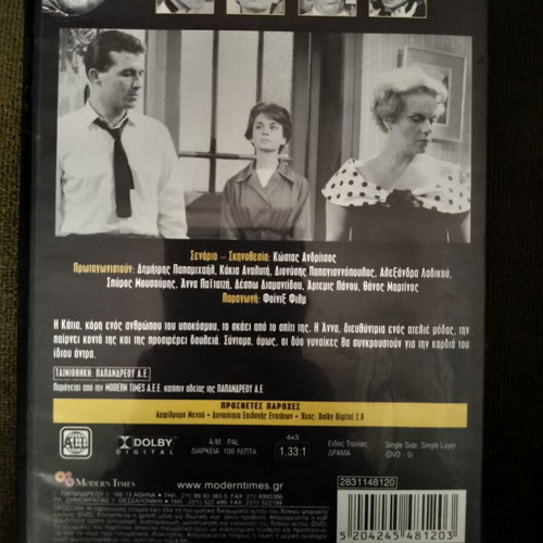 Pote Den Se Xechasa DVD like new, dubbed drama
