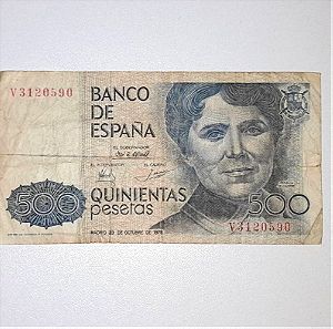500 pesetas Spain (1982-1991)