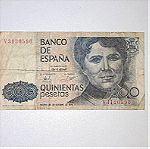  500 pesetas Spain (1982-1991)